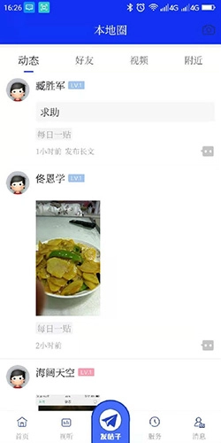 法库融媒官方版(1)
