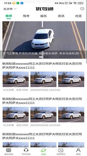 优驾通免费原版(1)