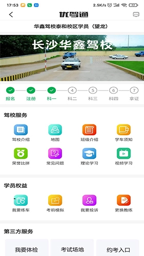 优驾通免费原版(2)