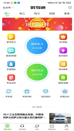 优驾通免费原版(3)