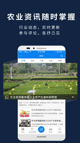 益农宝免费原版(1)