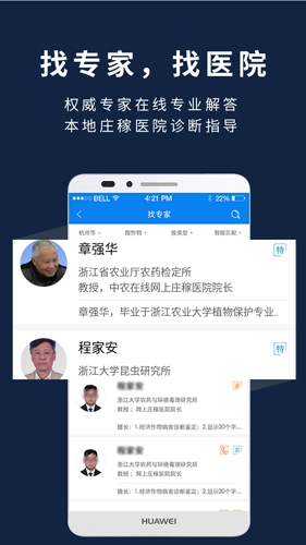 益农宝免费原版(3)