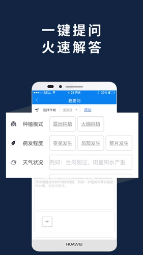 益农宝免费原版(4)