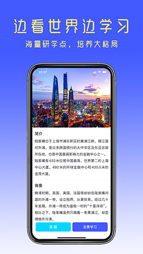 眼界安卓官方版图2