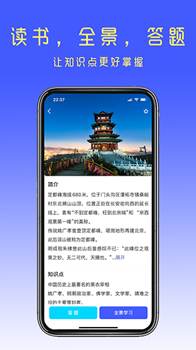 眼界安卓官方版图3