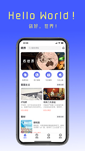 眼界安卓官方版图4