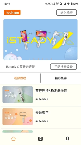 Hohem Pro 图1
