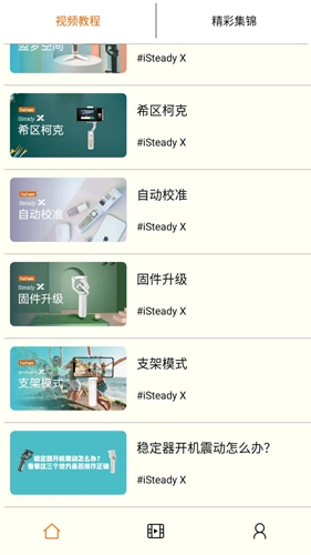 Hohem Pro 图2