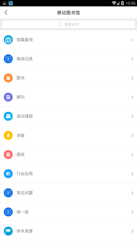 唐山图书馆最新版图2
