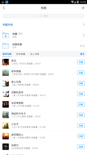 唐山图书馆最新版图3