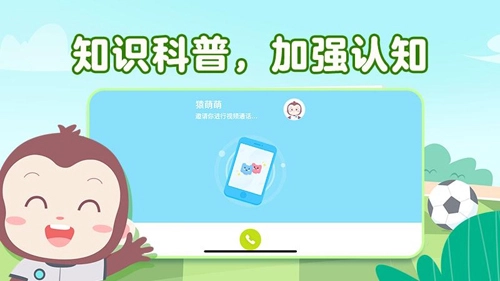 猿编程萌萌班安卓直装版图4