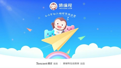 猿编程萌萌班安卓直装版图1