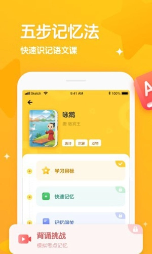 忆小星手机最新版(1)