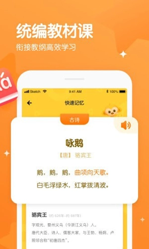 忆小星手机最新版(2)