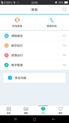 树下安卓官方版图1