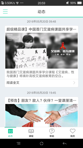 树下安卓官方版图4