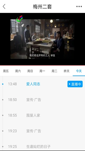 无线梅州安卓版图5