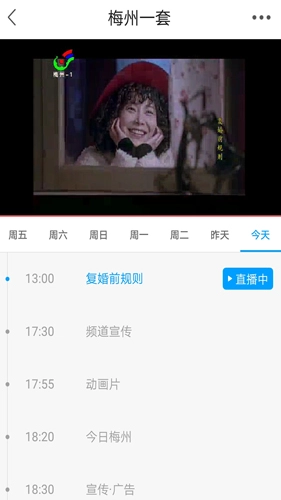 无线梅州安卓版图4