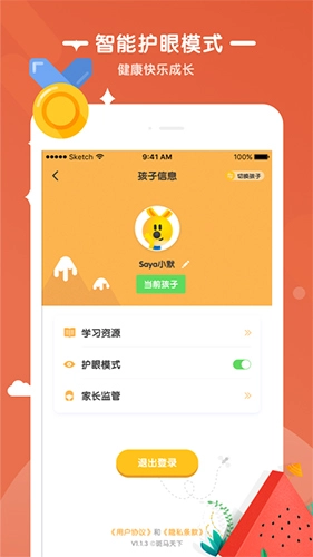 优优小班课手机正版(2)