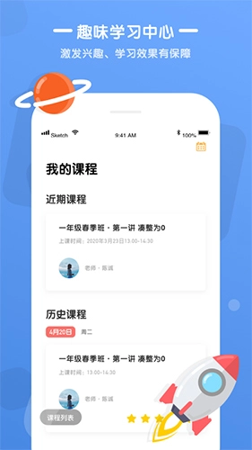 优优小班课手机正版(3)