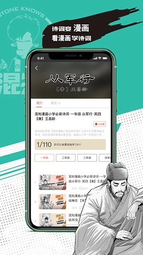 混知安卓官方版图4