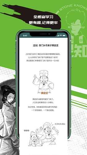 混知安卓官方版截图4