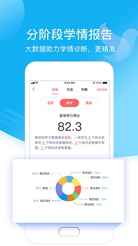小塾学伴教师安卓官方版(2)