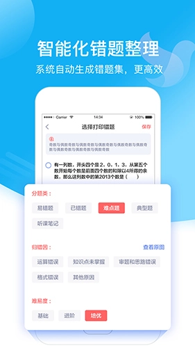 小塾学伴教师安卓官方版(1)