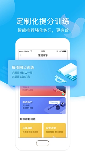 小塾学伴教师安卓官方版(3)