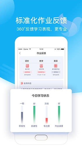 小塾学伴教师安卓官方版(4)