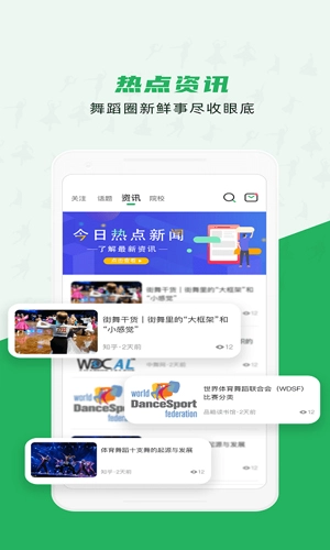 听舞官方最新版(2)