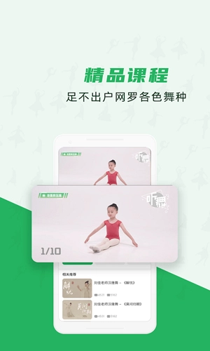 听舞官方最新版(3)