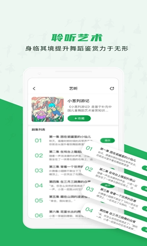 听舞官方最新版(5)