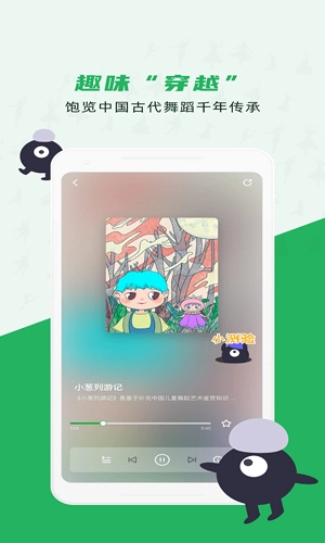 听舞官方最新版(4)