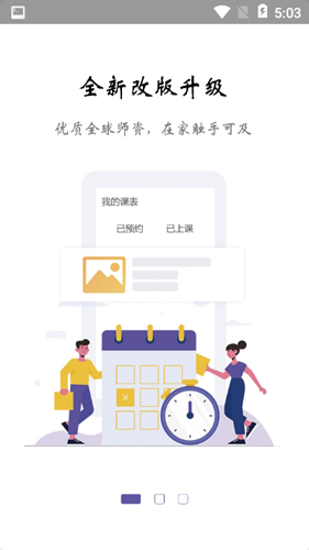 久一英语手机版(1)