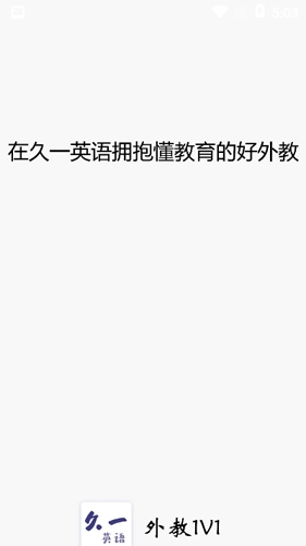 久一英语手机版(2)