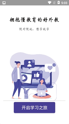 久一英语手机版(3)