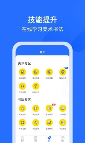 爱艺美育直装版(3)