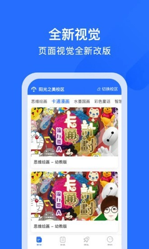 爱艺美育直装版(4)