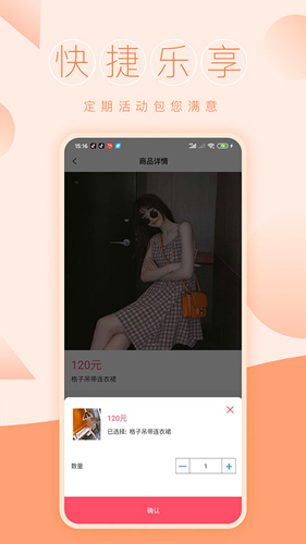 一元商城免费版图4