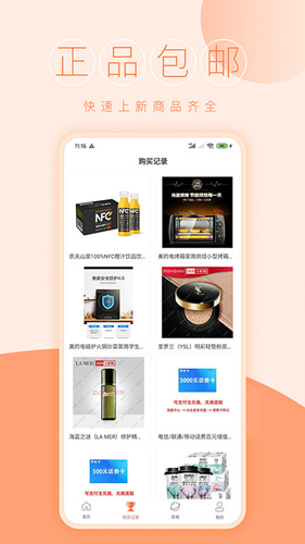 一元商城免费版图2