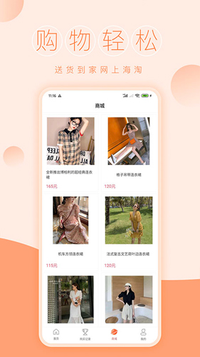 一元商城免费版图1