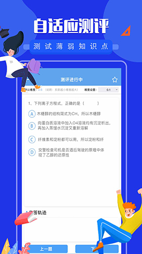 勾勾教学无广告版图1