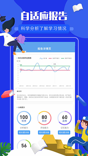 勾勾教学无广告版图3