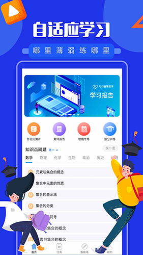 勾勾教学无广告版图4