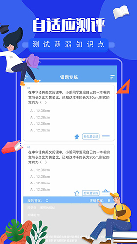 勾勾教学无广告版图2