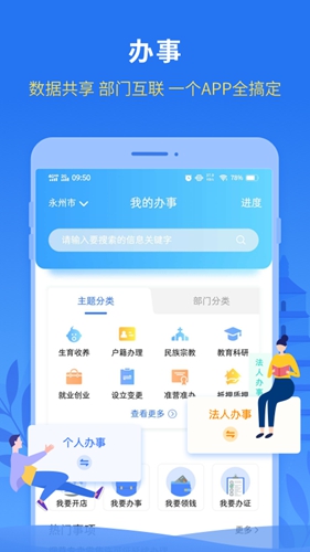 我的永州手机正版(2)