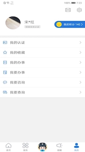 辽宁公安图3
