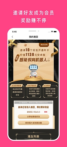 会员港免费原版(1)