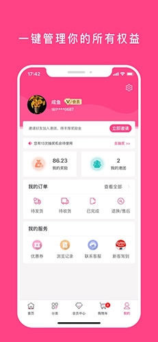 会员港免费原版(2)